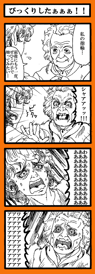 ビルボ/フロド「わああああああああああああああああああああああああ!?!?!?」 