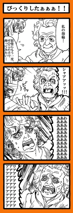 ビルボ/フロド「わああああああああああああああああああああああああ!?!?!?」 