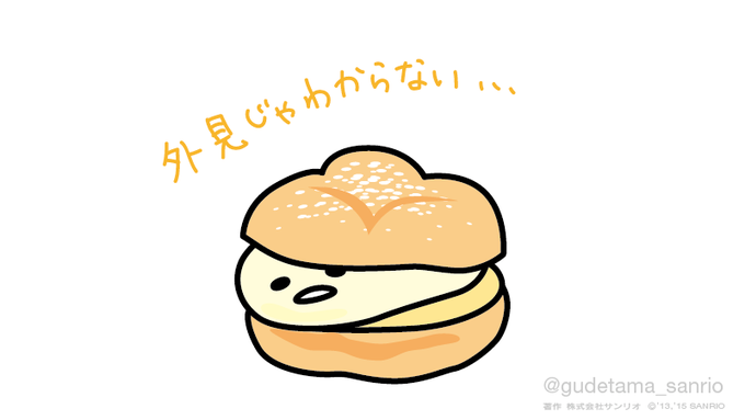 「パン」のTwitter画像/イラスト(古い順)