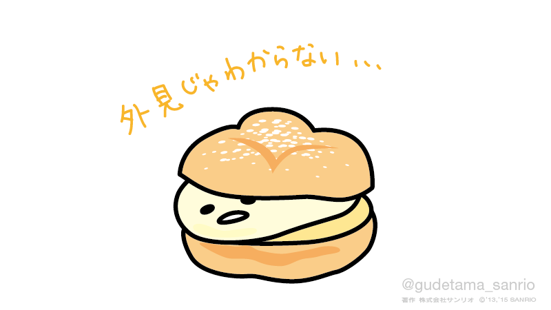 ぐでたまの名言22選 人生 脱力 かわいい 深い格言もご紹介 たまにはぐでってもいいじゃない