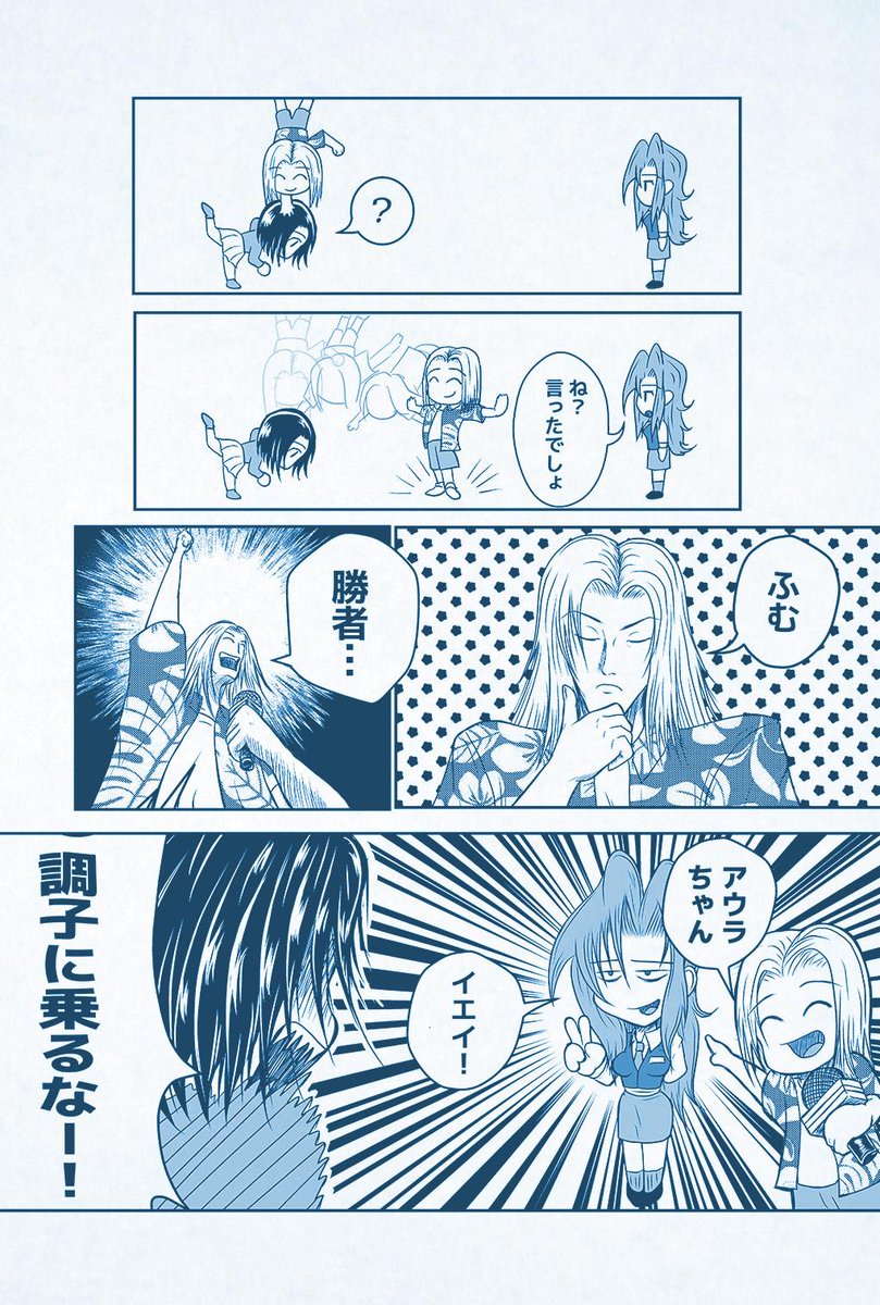 SeptupleAuraJP's tweet photo. セップタッペルアウラ 第1話  P29 http://t.co/3isKr0vDUv