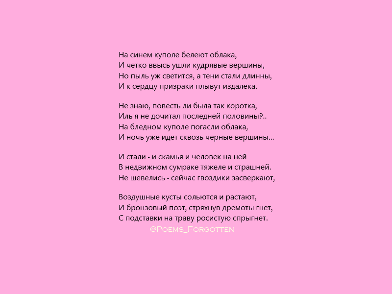 Poems_Forgotten's tweet photo. http://t.co/tswOeAT9Ki