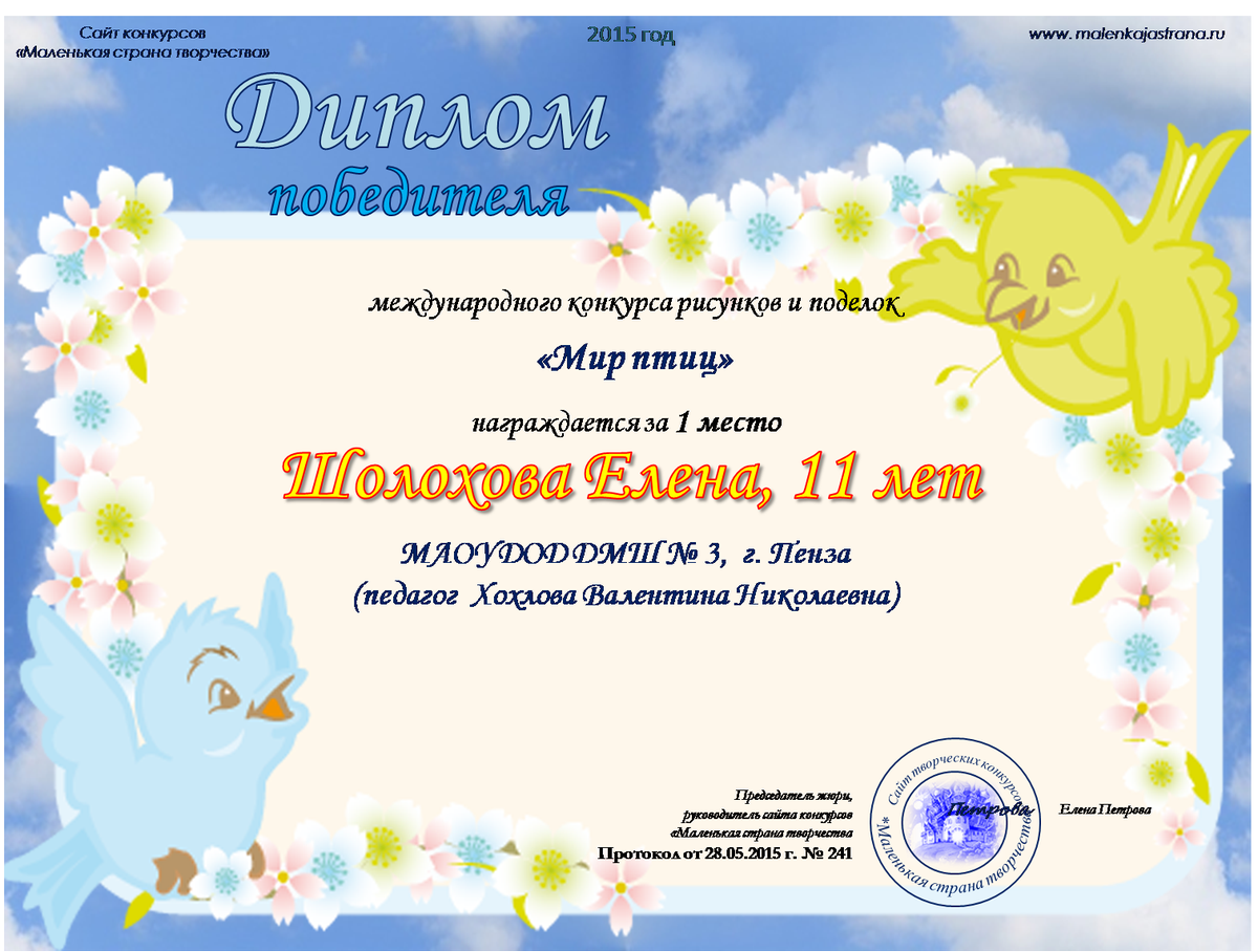Юные художники  недавно открытого отделения ИЗО ДМШ № 3 побеждают на всероссийских и международных конкурсах