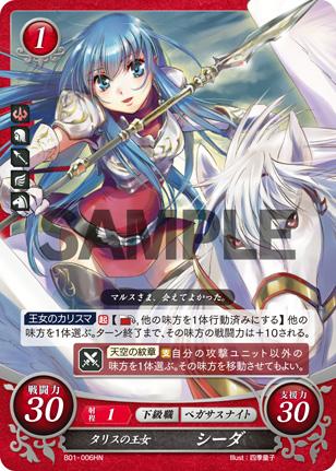 TCGファイアーエムブレム0(サイファ)公式 على X: TCGファイアーエムブレム0(サイファ)公式 على X: