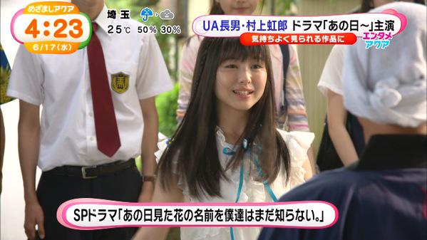 あの花実写反対