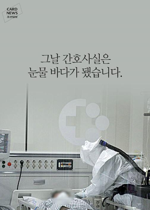 laybuddhist's tweet photo. 행복바라미는 의료진과 환자분 여러분들을 응원합니다!!! 
 "그날 간호사실은 눈물바다가 됐습니다"  메르스와 사투를 벌였던 대전 건양대병원 신 모 수간호사!!!  http://t.co/W5Tx2ya4QW http://t.co/vTlRBCkQAc