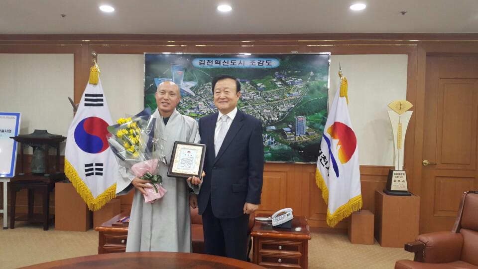 떠난 사람을 기억해 주신 박보생 김천시장님 감사합니다. 표창패를 보며 앞으로 더 이익되는 일을 찾아 보겠다는 생각을 합니다.