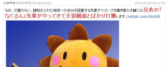 気象庁マスコットキャラクター はれるん 10歳を祝う皆様 14年6月1日はれるん10歳 2ページ目 Togetter