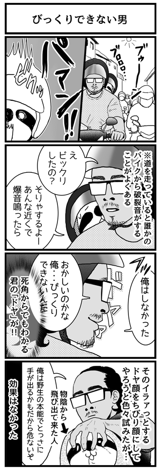 ブログ更新しました☆ 南国どぅる～ん日記 : びっくりできない男 http://t.co/8EJL2EDB5V 