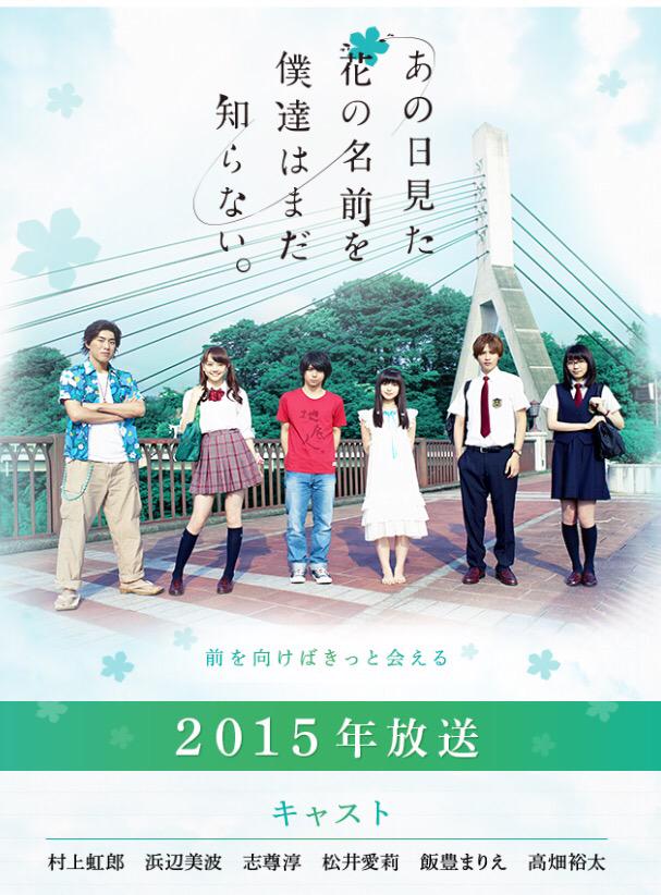 アニメ映画 あの花 のフル動画を無料で見る方法 19 Plus
