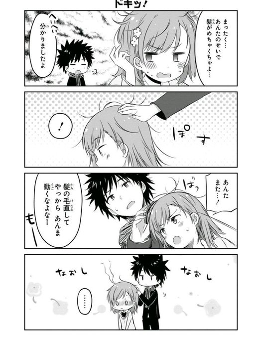 上琴記念日のtwitterイラスト検索結果 古い順 上琴記念日のtwitterイラスト検索結果 古い順