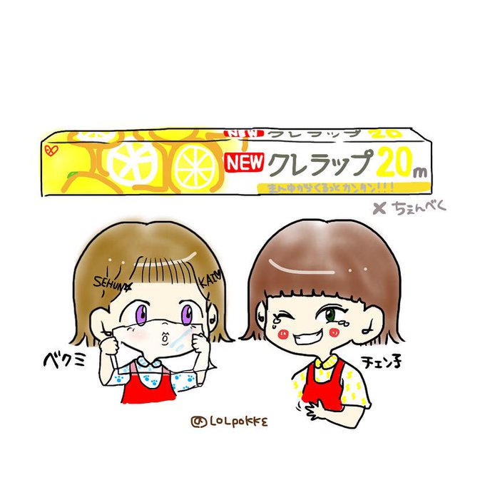 クレラップのtwitterイラスト検索結果 古い順 クレラップのtwitterイラスト検索結果 古い順