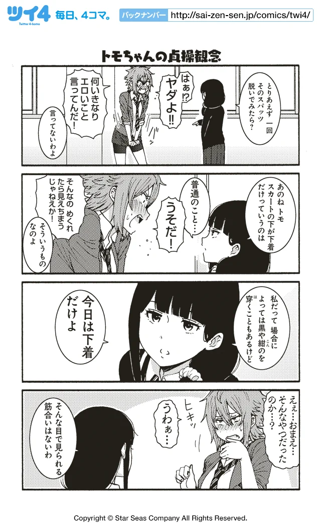 ツイ4 on X: 