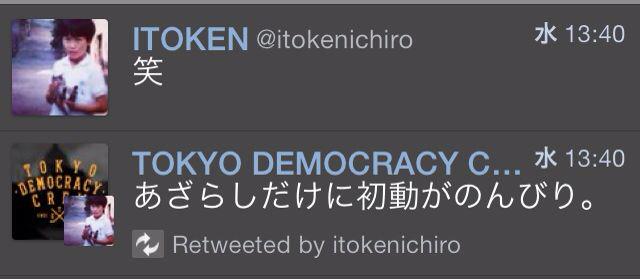Itoken Itokenichiro Twilog