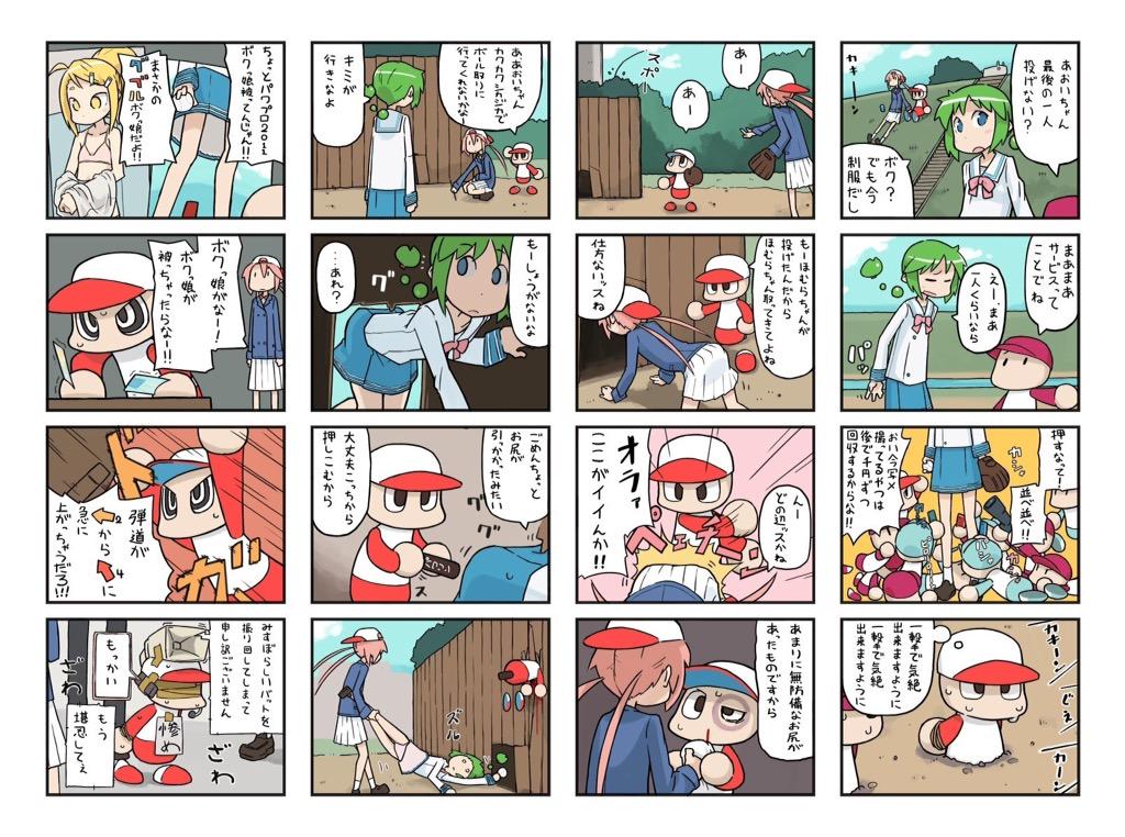 赤ちゃん王 Oyazi على تويتر クッソ久々にパワプロ4コマ見つけた この人のパワプロ作品他にも無いのかな 終始パワプロ君の下衆さがツボる パワプロ 4コマ Http T Co Hzzsuowvdn