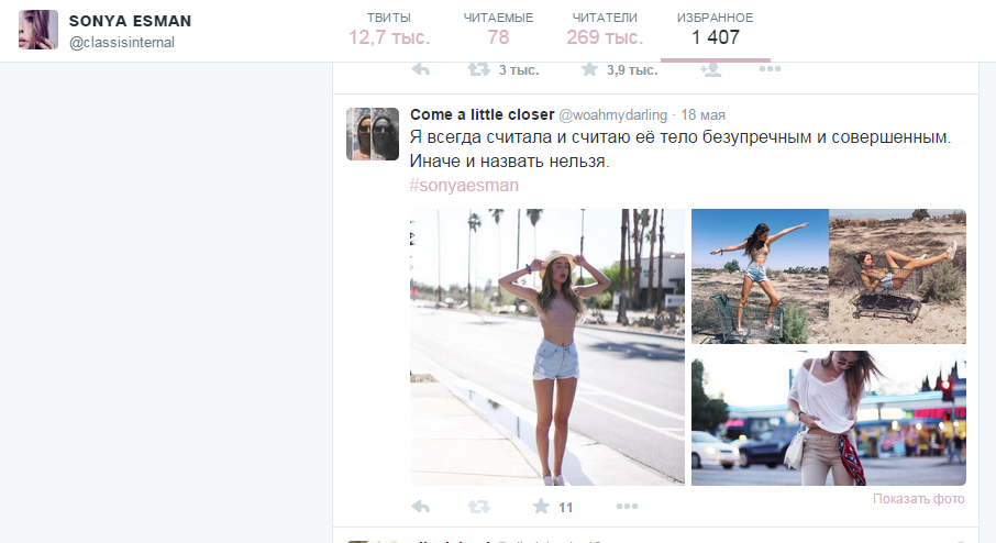 woahmydarling's tweet photo. Соня добавила мой твит в избранное. Господи, я охренела от счастья :)
#SonyaEsman #СоняЕсьман #Classisinternal http://t.co/yA0EzLIHGN