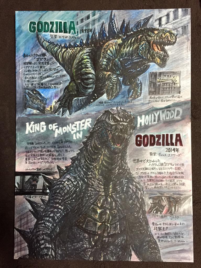 ｇ ｎ ａ 先ほどのゴジラupと同じ 特撮展 に出品させて頂いたゴジラエッセイ作2点 なにぶん文才がない上 読みにくい点がありますがご了承をm M ゴジラの簡単な入門編になっていれば 笑 Http T Co 1aws8artiw Twitter
