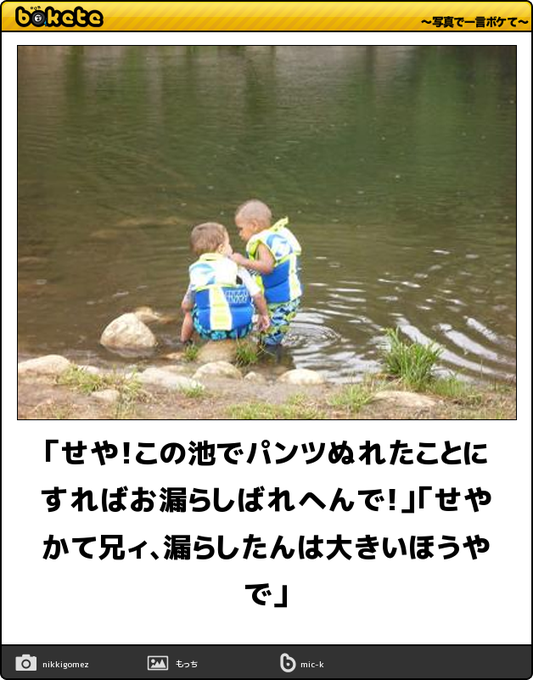 毎日大量追加】爆笑必至!今日の ボケて 傑作集まとめ (22
