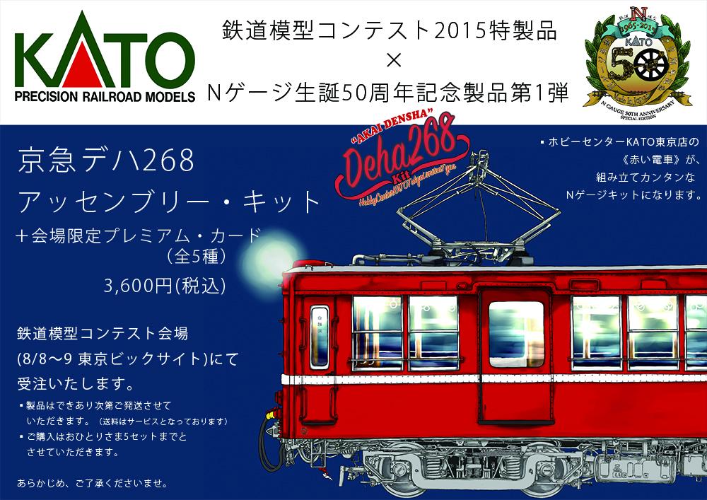 ホビーセンターカトー東京 على X: 