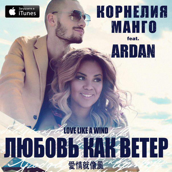 Сок добрый апельсиновое манго. Сок со вкусом манго. Песня любовь со вкусом манго. Сок любимый малиновая нежность. Стас михайлов нежданная любовь альбом.