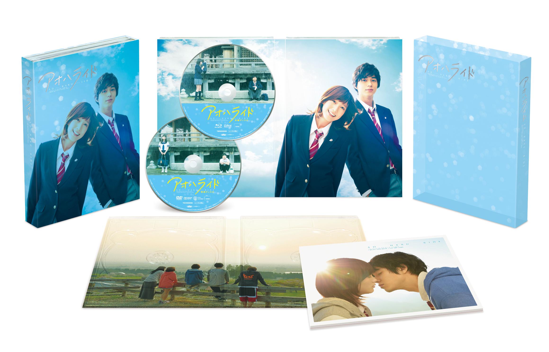 映画 アオハライド 公式 映画アオハライドblu Ray Dvd本日発売 豪華版には咲坂先生描き下ろしイラスト Blu Ray Dvd限定新撮映像や未公開シーンなど豪華特典満載 何度も何度もお楽しみ下さい 詳細は Http T Co Vnmiz5gnsyへ Http T Co