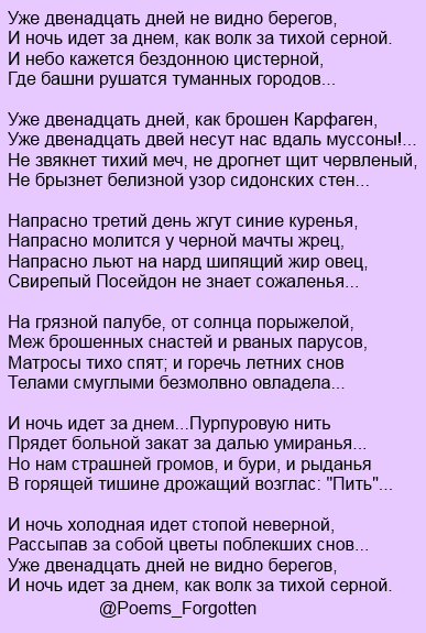 Poems_Forgotten's tweet photo. #стихи http://t.co/ILIglCaZ7K
