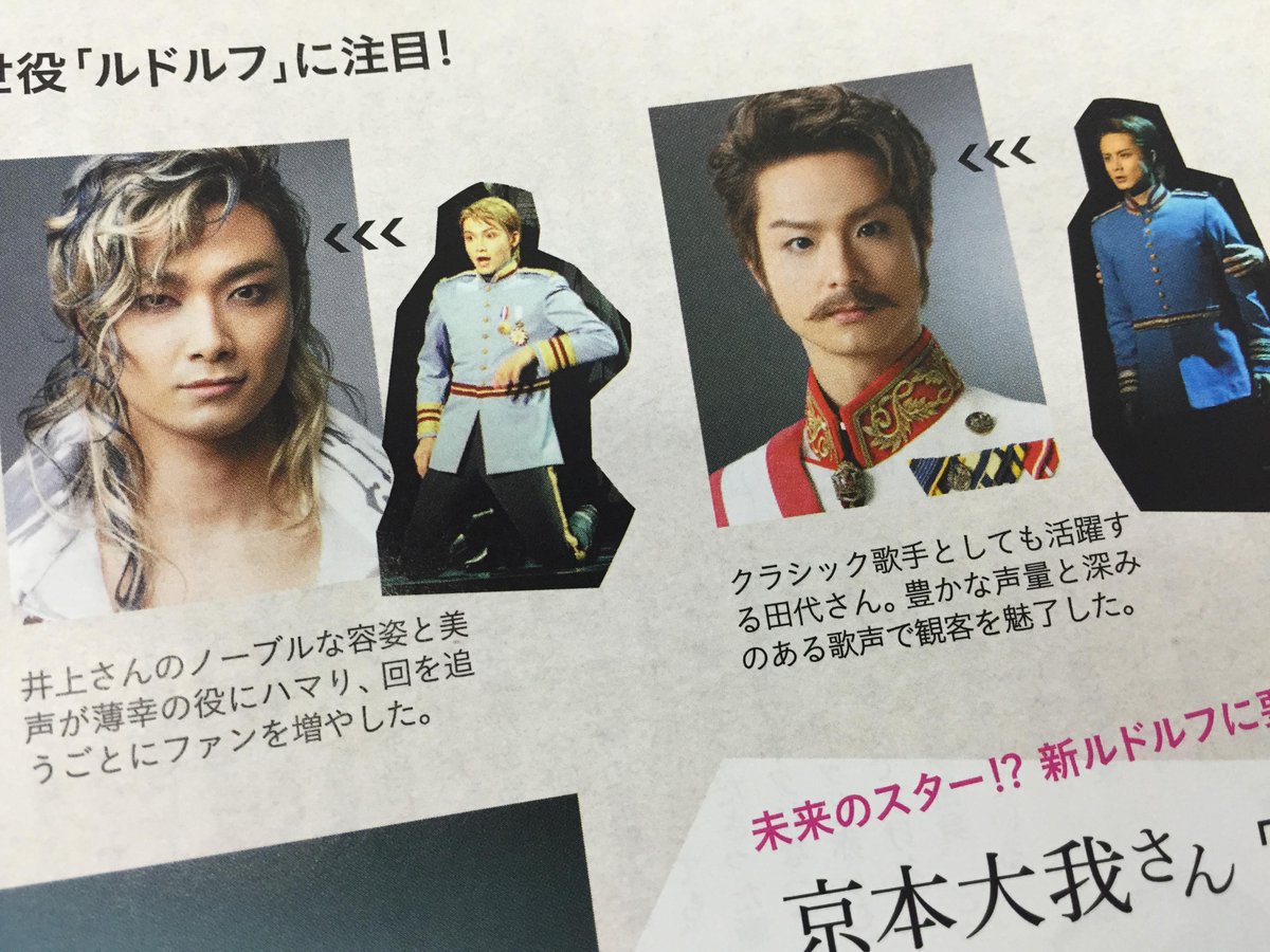 京本大我　ミュージカル　まとめ売り 京本大我主演、ミュージカル『Once』メインビジュアルが解禁
