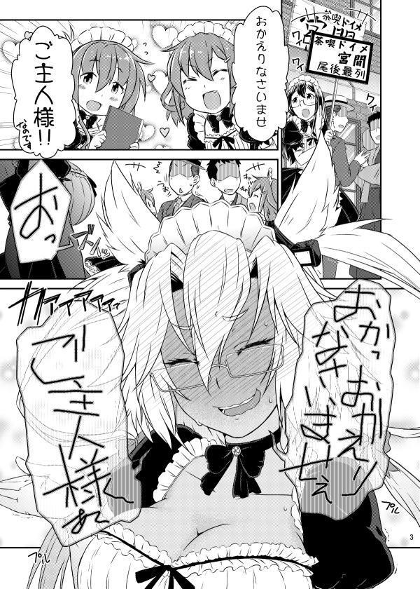 今週日曜に開催されるとら祭り2015に『モロみ屋』としてサークル参加します
配置はB-63a  当日は新刊「武蔵とメイド喫茶」と既刊を少し持ってゆきます
(価格は新刊既刊共に500円)よろしくお願いします。
内容は赤面する武蔵…かな? 