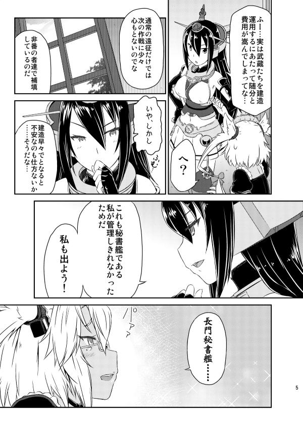 今週日曜に開催されるとら祭り2015に『モロみ屋』としてサークル参加します
配置はB-63a  当日は新刊「武蔵とメイド喫茶」と既刊を少し持ってゆきます
(価格は新刊既刊共に500円)よろしくお願いします。
内容は赤面する武蔵…かな? 