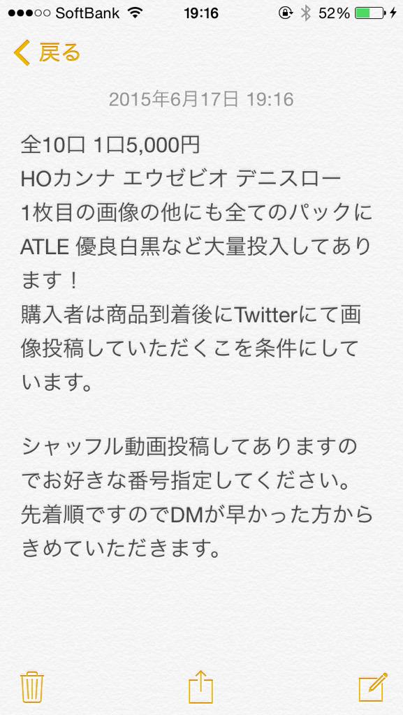 r1150n's tweet photo. プレゼント企画第二弾！！
オリパ販売に伴いまして現在販売中の全10口が完売しましたら、抽選にて画像のLディアッラATLE多数のパックをプレゼントいたします！
オリパ購入希望される方はDMおねがいします。
参加方法 RT+フォロー http://t.co/qVOsoGbMkN