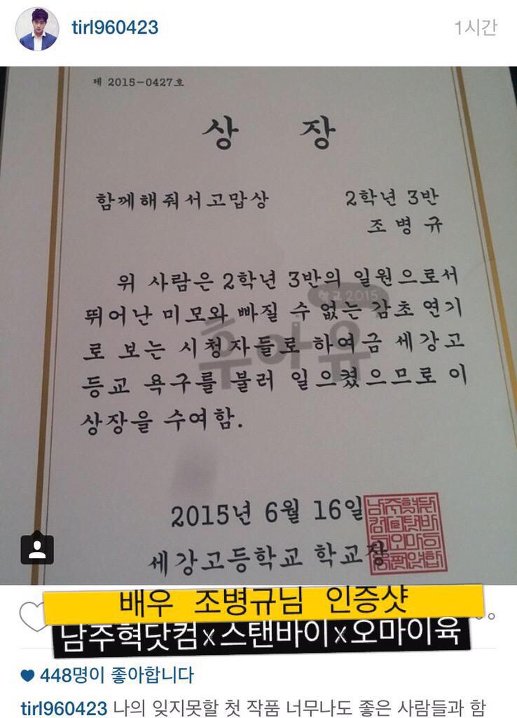 #후아유 #학교2015 종방연 서포트 상장 인증샷😆 배우 조수향(강소영)님 배우 김보라(서영은)님 배우 이승호님 조병규님 후아유라는 좋은 드라마...