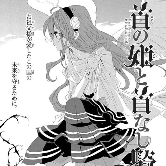 千歳四季 9 17大正恋愛活動2巻1月 首の姫と首なし騎士 無料試し読み Pixivコミック Http T Co Kiufzv9fin Pixivコミック Pixivコミックで過去分の13話が更新されております どうぞよろしくお願いします Http T Co Xpxib3ib6e Twitter