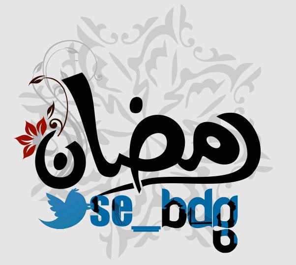 Imsyakiah #BDG dsk.
Imsyak 04:27
Subuh 04:37
Dzuhur 11:53
Ashar 15:14
Maghrib 17:44
Isya 18:59
bit.ly/1qJX9Xw