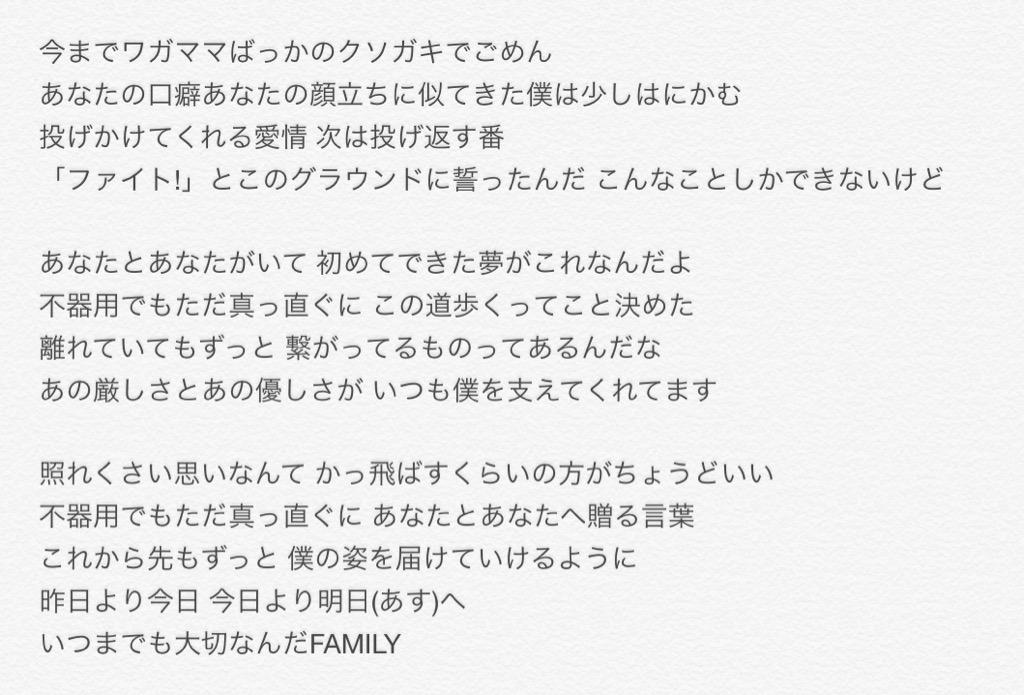 のら En Twitter カジの登場曲 Family A F R O こちらも耳コピだけど歌詞書き起こしてみた 間違いあったらすまぬm M Http T Co J1wupztkad Twitter