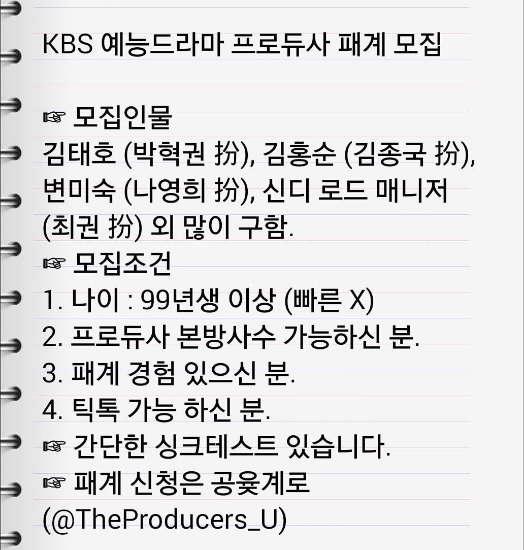 [프로듀사] 공동유저계 tweet media
