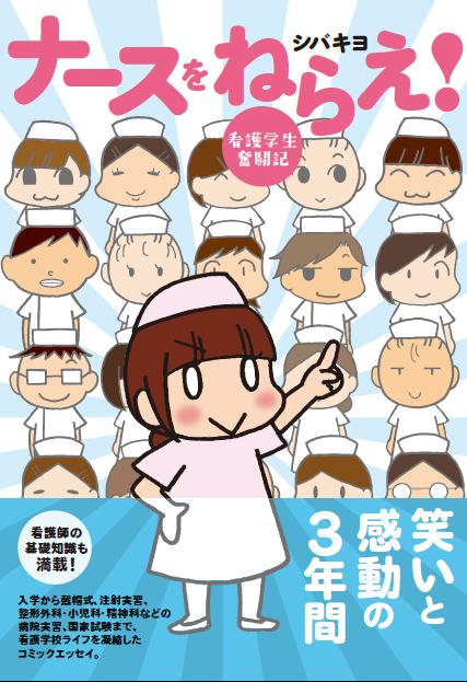 看護学生のtwitterイラスト検索結果 古い順 看護学生のtwitterイラスト検索結果 古い順