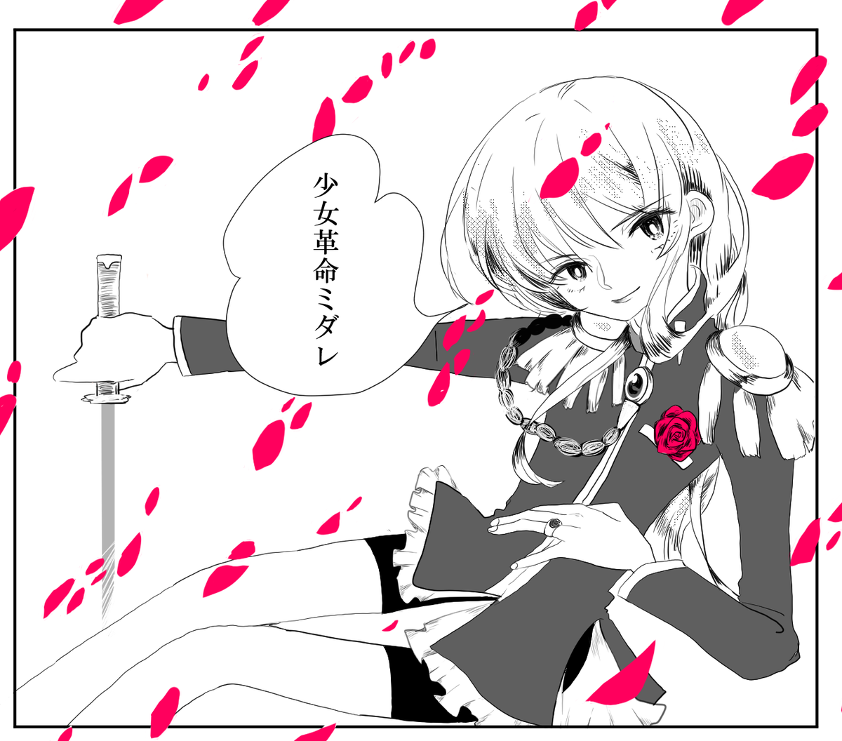 少女革命ミダレ、と言い張る……髪塗らなかったからほぼウテナだし、服も微妙に簡略化......また描こうとりあえず供養ナムナム 