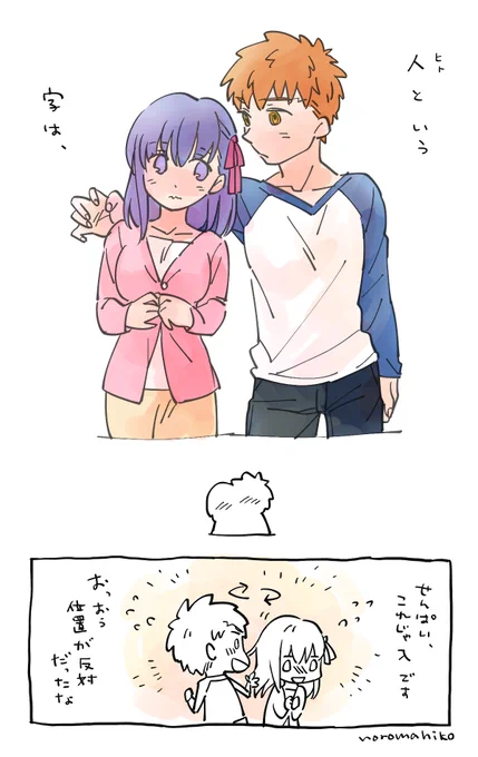 支えあってなんとかかんとか士桜ちゃん 