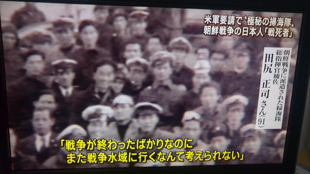 そこつ On Twitter 1950年10月6日木造の掃海艇19隻が山口県下関に集結 当時は米国の占領下で拒否は難しかったが 憲法 違反であるとの事で伏せられていた 報道ステーション Http T Co Asrjdohu09