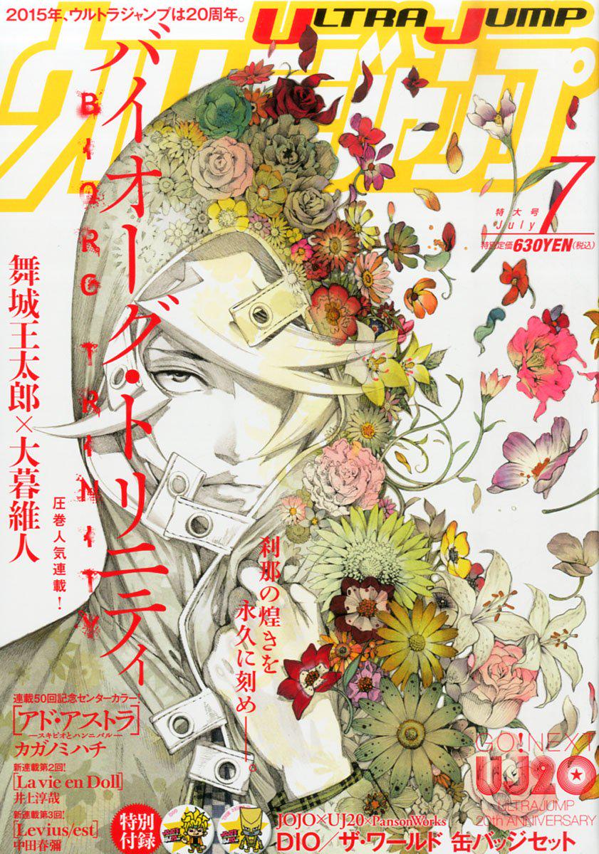 雑誌チャンネル The4 Ch 6 19発売 ウルトラジャンプ 15年 07月号 好評連載中 ジョジョリオン 荒木飛呂彦 ノー ガンズ ライフ カラスマタスク アリアドネの冠 島崎麻里 Http T Co Spoiqu3fqz Jojo Anime Http T Co Lrqut4e10y 雑誌チャンネル The4 Ch 6 19発売 ウルトラジャンプ 15年 07月号 好評連載中 ジョジョリオン 荒木飛呂彦 ノー ガンズ ライフ カラスマタスク アリアドネの冠 島崎麻里 Http T Co Spoiqu3fqz Jojo Anime Http T Co Lrqut4e10y