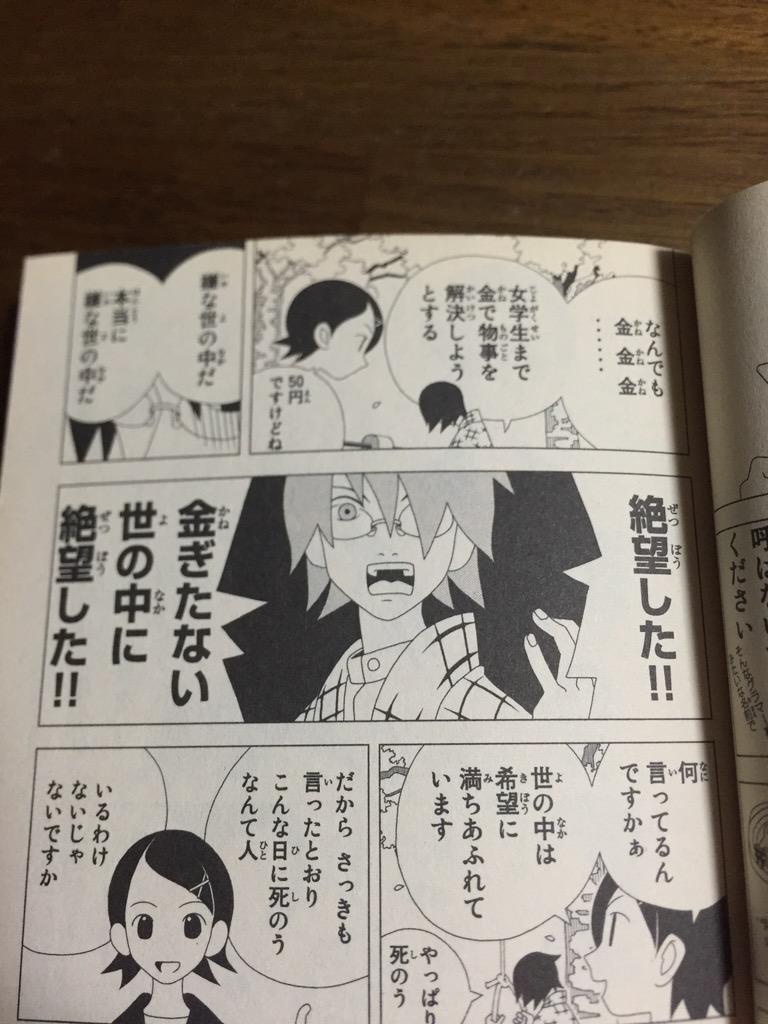 ট ইট র 上川依子 さよちん好評発売中 絶望先生の英語版 決め台詞 絶望した は There S No Hope 日本の時事ネタや言葉遊びがわからない海外の人のために解説まで付いている 今朝も中央線が止まりましたね という台詞の意味がこんなにわかり ট ইট র 上川依子 さよちん好評発売中 絶望先生の英語版 決め台詞 絶望した は There S No Hope 日本の時事ネタや言葉遊びがわからない海外の人のために解説まで付いている 今朝も中央線が止まりましたね という台詞の意味がこんなにわかり