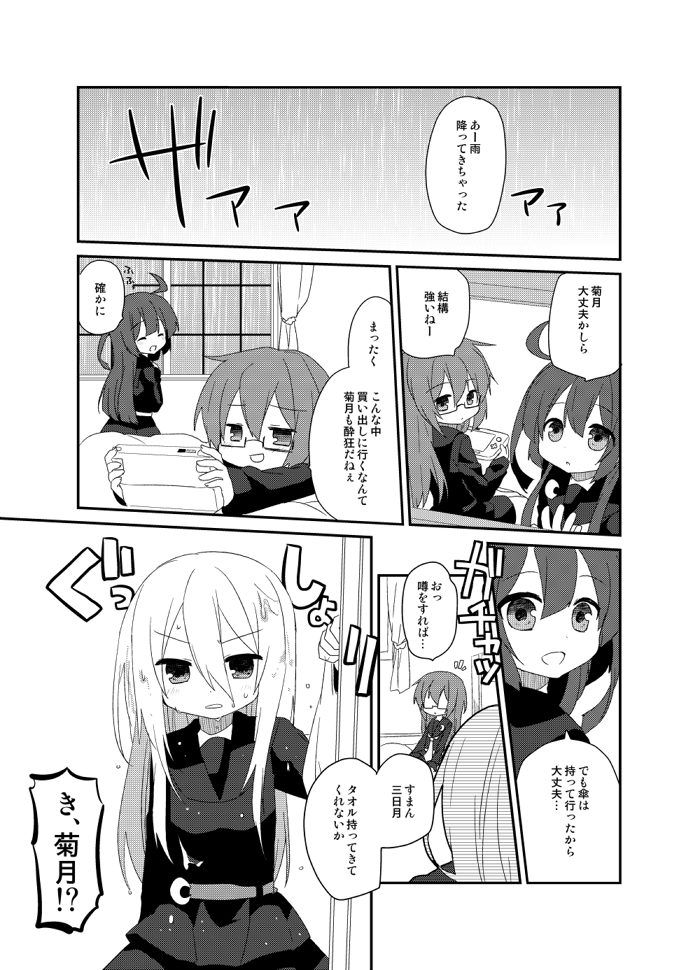 今週末の砲雷撃戦&amp;我夜戦の新刊入稿したので何もなければ出ます!睦月型の16P中綴じモノクロ本です。ちゃんと10人います 