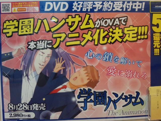 ゆず 学園ハンサムアニメ化おめでとうございますwww声優がゲーム通りとか神すぎふ 主人公はアブさんがよかったなー 笑 明日予約いこう Http T Co Tm5amp3nvm Twitter ゆず 学園ハンサムアニメ化おめでとうございますwww声優がゲーム通りとか神すぎふ 主人公はアブさんがよかったなー 笑 明日予約いこう Http T Co Tm5amp3nvm Twitter