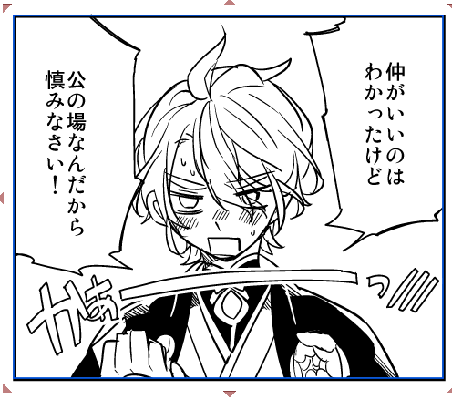 何だろうこの気持ちは…… 