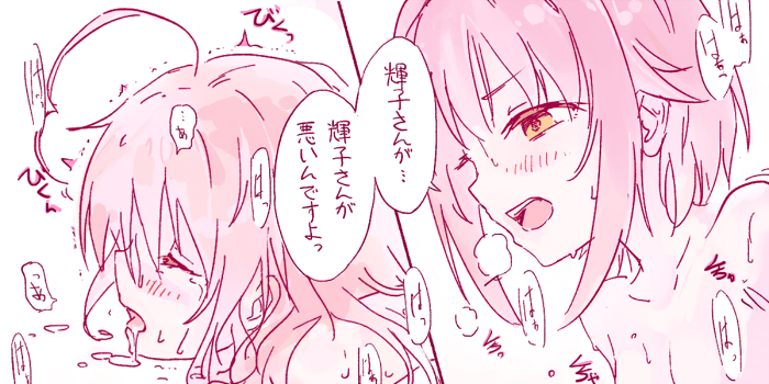 ウゲツさんの輝子が幸子のスカートめくる漫画見て、攻め幸子に夜のおしおきされる受け輝子もいいなと 