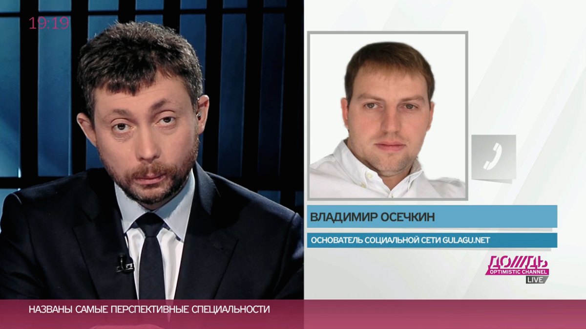 Где сейчас живет осечкин. Где сейчас живет осечкин