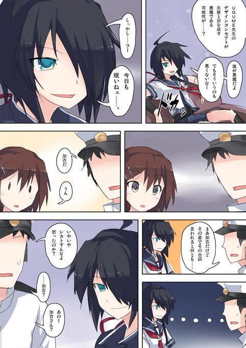 加古改のtwitterイラスト検索結果 加古改のtwitterイラスト検索結果