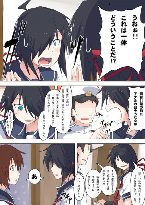 エビゾメ Abzome さんの漫画 作目 ツイコミ 仮