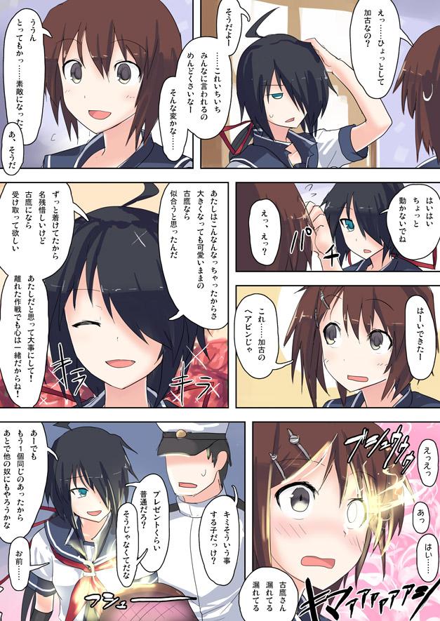 エビゾメ Twitterren 今日の落書きは艦これより加古改二おめでとう漫画 古鷹改二のときには何も描けなかったのでこの機会に古鷹も Http T Co Jgbvhbx3sq
