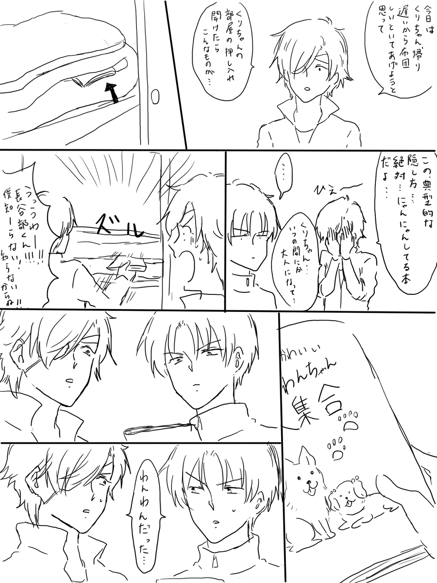 たびたびハモる燭へしが好きだよーっていうらくがき 